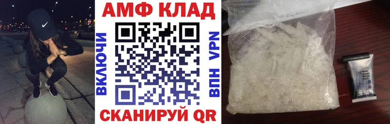АМФЕТАМИН Розовый  Ивангород 