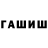 ГАШ 40% ТГК Natalia Marysheva