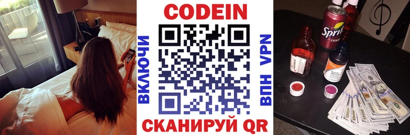 Codein Purple Drank Ивангород