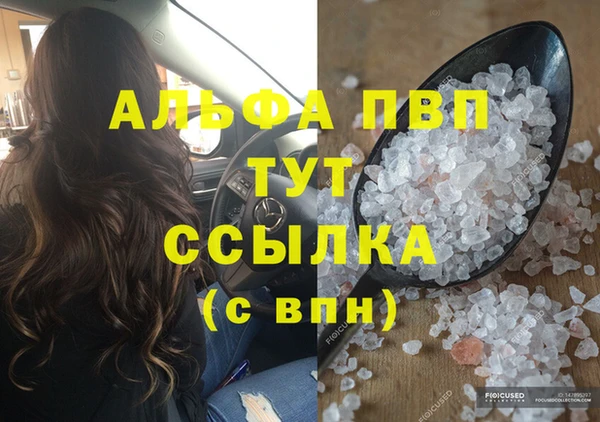 альфа пвп VHQ Кодинск