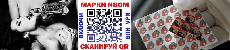 купить наркоту Ивангород Марки NBOMe 1,8мг