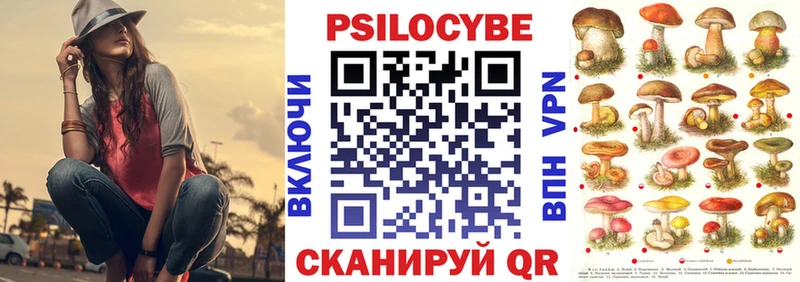 Галлюциногенные грибы Magic Shrooms  Ивангород 